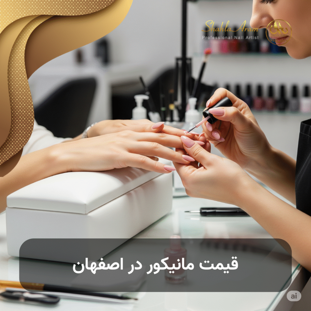 زیبایی و سولار موژان